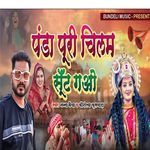 Panda Puri Chilm Sut Gav