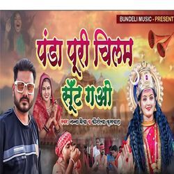 Panda Puri Chilm Sut Gav