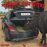 Paschim Uttar Pradesh