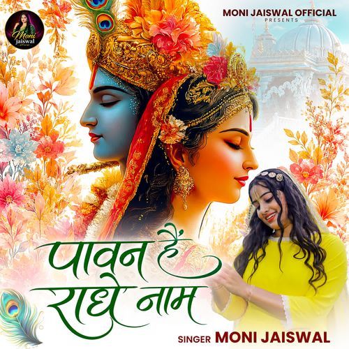 Pawan Hai Radhe Nam