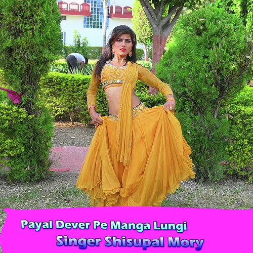 Payal Dever Pe Manga Lungi