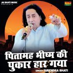 Pitamah Bhishm Ki Pukar Haar Gaya