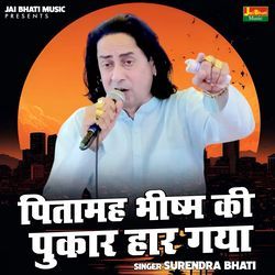 Pitamah Bhishm Ki Pukar Haar Gaya