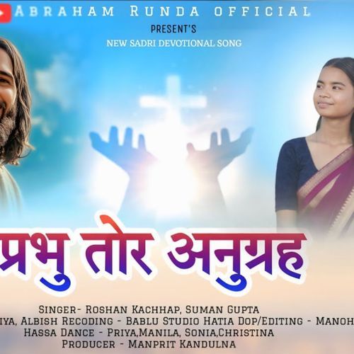 Prabhu Tor Anugarah