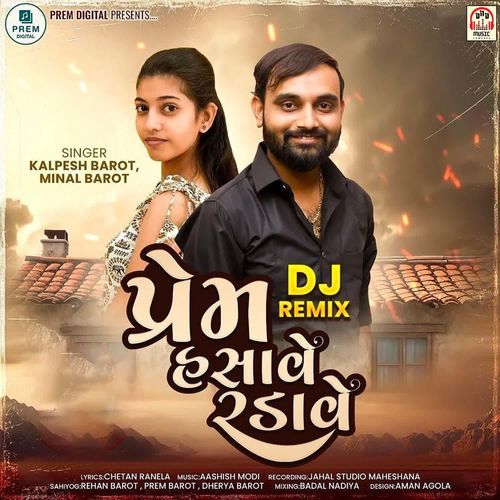 Prem Hasave Radave (DJ Remix)
