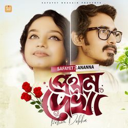 Prothom Dekha-HAddRUJ,cXA