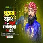 Purbe Amar Lal Koliza