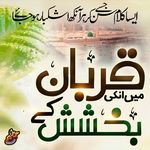 Qurban Main Unki Bakhsish kay