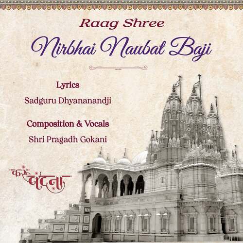 Raag Shree Nirbhai Naubat Baji