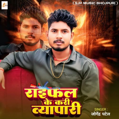 Raifal Ke Kari Vyapari