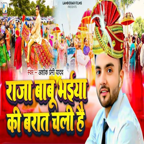 Raja Babu Bhaiya Ki Barat Chali Hai