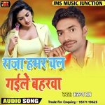 Raja Hamar Chai Gaile Baharwa