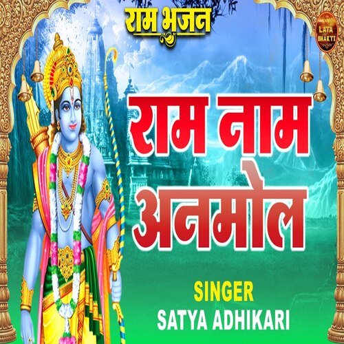 Ram Naam Anmol
