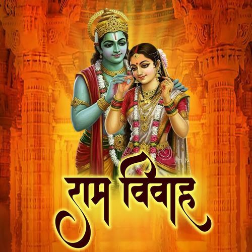 Ram Vivah