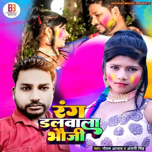Rang Dalvala Bhauji