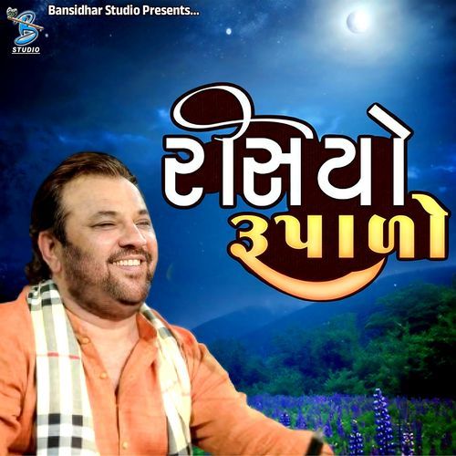 Rasiyo Rupalo Rang Reliyo