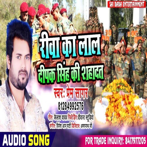 Rewa Ka Lal Deepak Singh Ki Shahadat (Biraha Song)