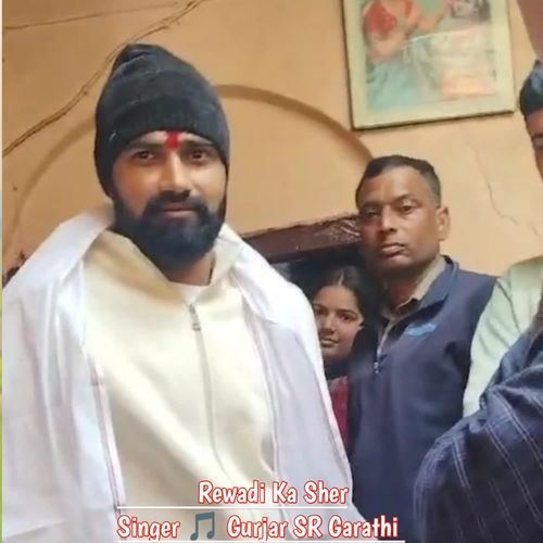 Rewari Ka Sher