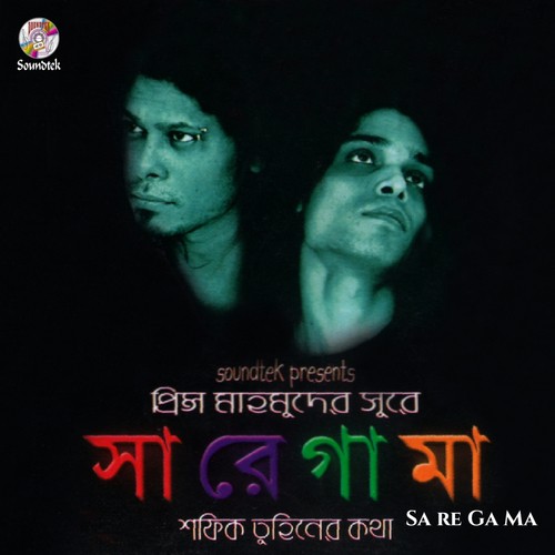 Shudhu Ekbar Bolo