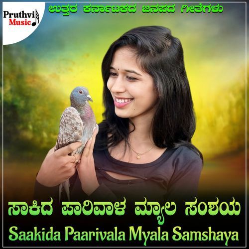 Saakida Paarivala Myala Samshaya