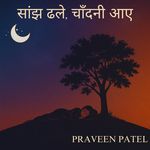 Saanjh Dhale, Chaandni Aaye