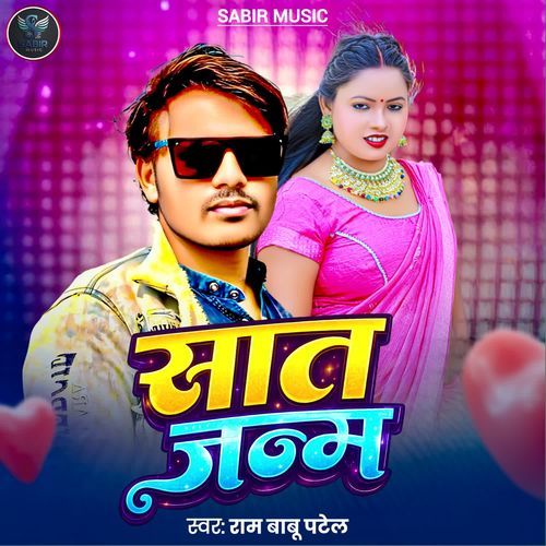 Saat Janam