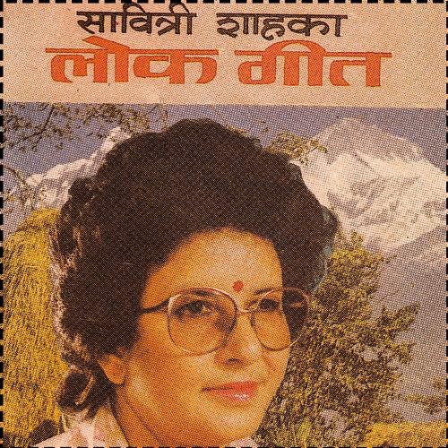 Sabitri Shahka Lok Geet