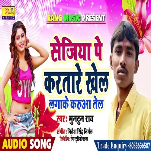 Sagiya  Pe Karata Khel Laga Ke Karua Tel
