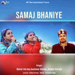 Samaj Bhaniye-Fx0NV0RlTwQ