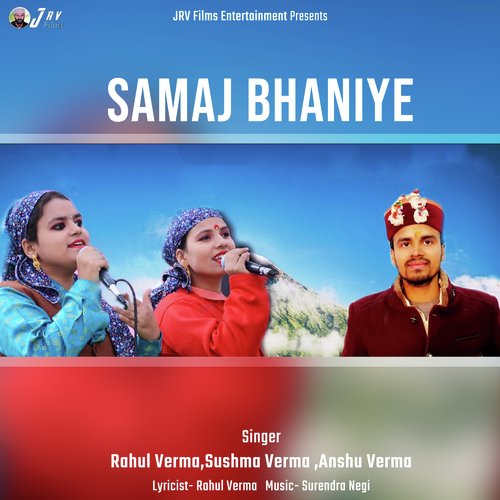 Samaj Bhaniye