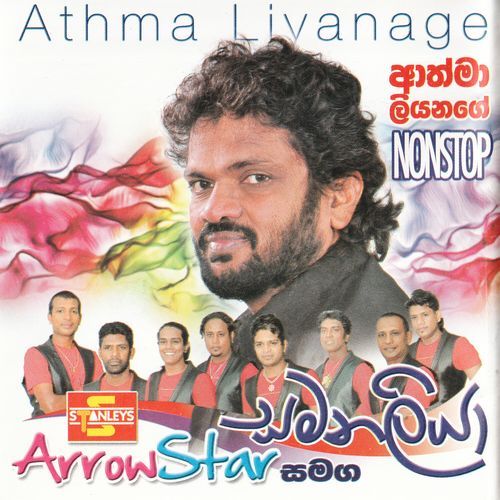 Samanaliya (ArrowStar)