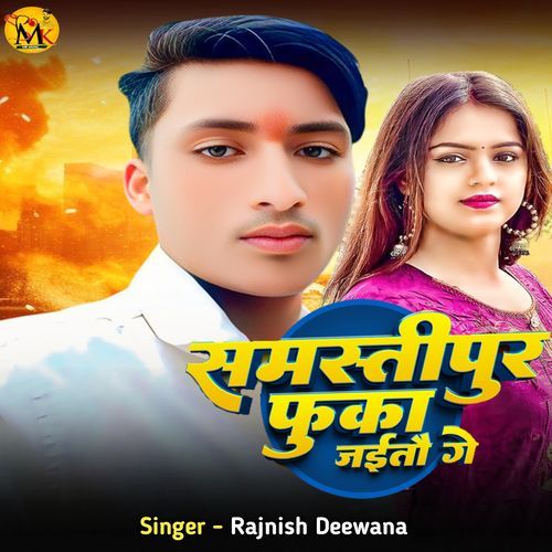 Samstipur Fuka Jaitau Ge