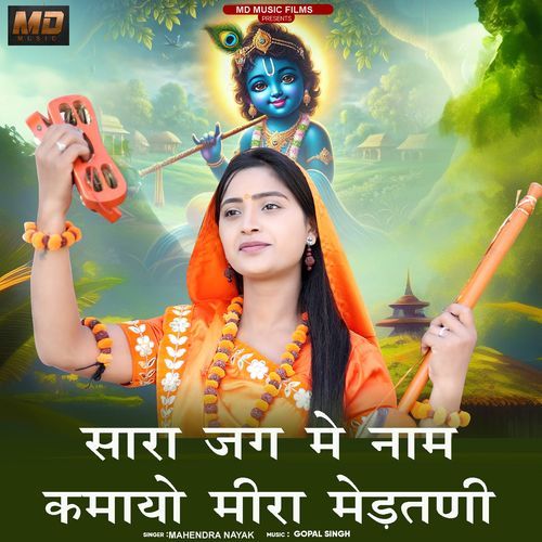 Sara Jag Me Naam Kamayo Meera Medtani