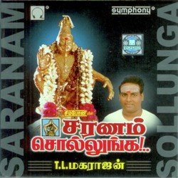 Ambalam Vanthiduvom-SD8oS0J0f2A