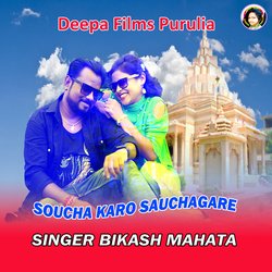 Saucha Karo Souchagare-RSBGBiVUB0A