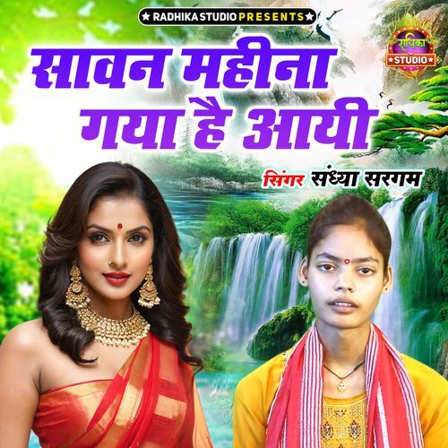 Savan Maheena Gaya Hai Aayi