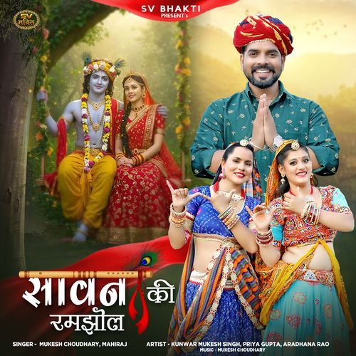 Sawan Ki Ramjhol