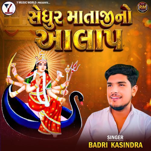 Sedhur Mataji No Aalap