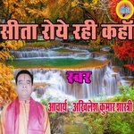 Seeta Roye Rahi Kahan