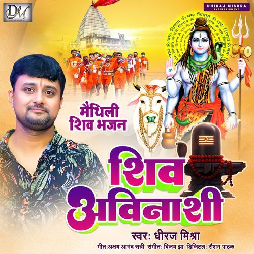 Shiv Abanashi