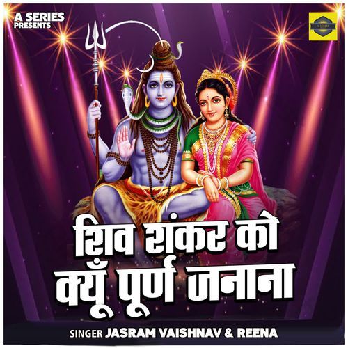 Shiv Shankar Ko Kyun Purn Janana