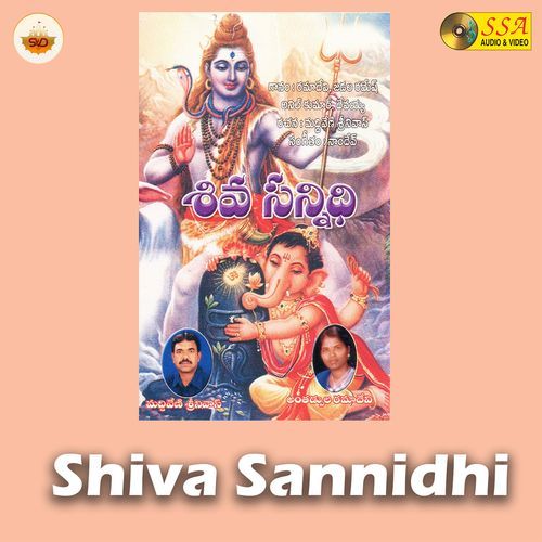 Shiva Sannidhi
