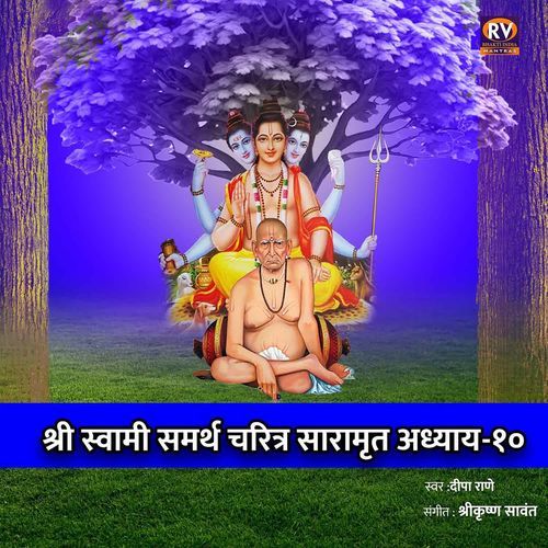 Shree Swami Samarth Charitra Saramrut Adhyay 10