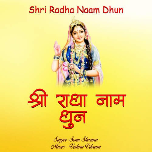 Shri Radha Naam Dhun