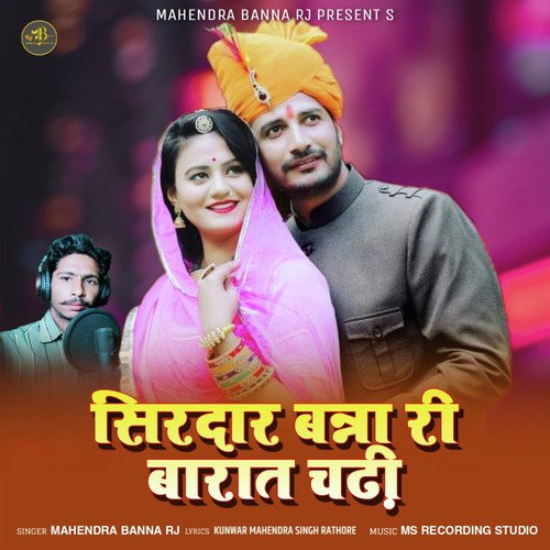 Sirdar Banna Ri Barat Chadhi - Single