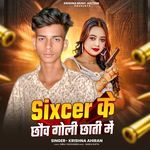 Sixcer Ke Chhaw Goli Chhati Me