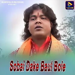 Sobai Dake Baul Bole-Ahs8fhtfXAo