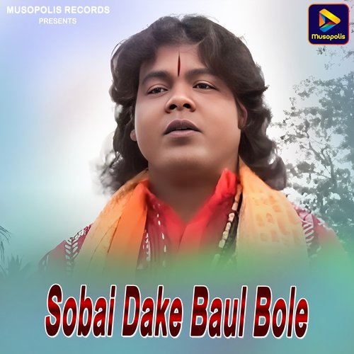 Sobai Dake Baul Bole