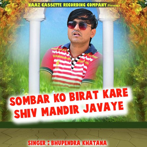 Sombar Ko Birat Kare Shiv Mandir Javaye