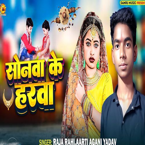 Sonwa Ke Harwa